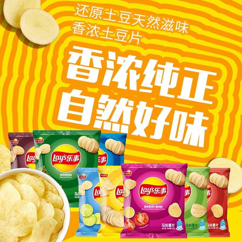乐事薯片大礼包零食小吃网红整箱散装自选充饥夜宵好吃的休闲食品