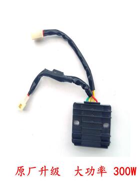 适用SYM三阳XS150T-9巡弋150X飞度3/4/5 整流器 充电器 稳压器