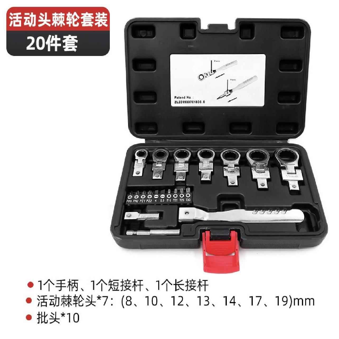 爆款多功能棘轮扳手413扳管套装可扳换头梅花手油手组套工具