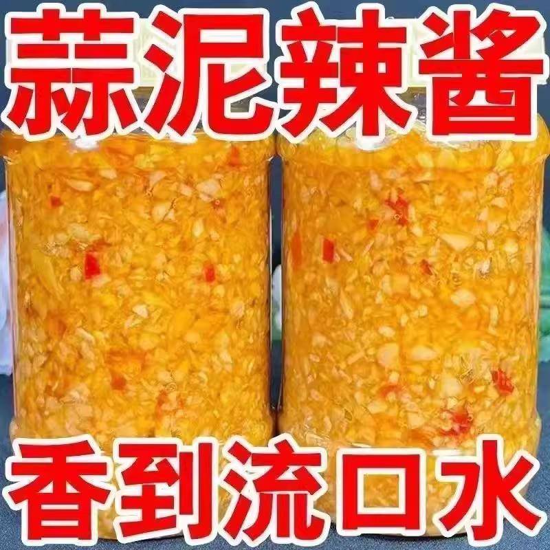 茄子酱蒜蓉辣椒酱网红蒜末酱烧烤生蚝海鲜烤茄子专用酱料蒜蓉辣椒