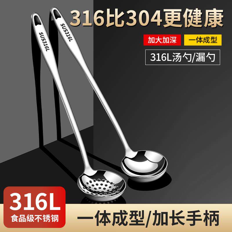 316食品级不锈钢家用长柄盛汤勺子商用隔油火锅漏勺套装大号加厚