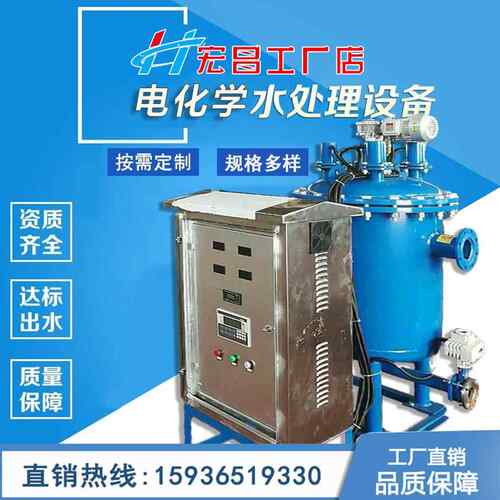 循环冷却水电化处理系统/电化水处理器/循环水电化水处理器