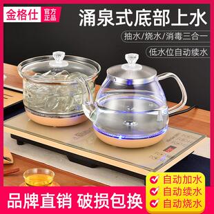 金格仕快煮壶20*37全自动上水电热壶23*37茶台烧水壶一体泡茶专用