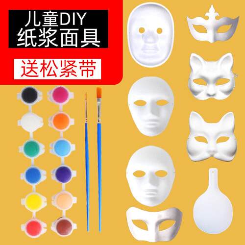 空白纸浆面具跨境京剧狐狸猫 白胚面具彩绘派对面具圣诞万圣节
