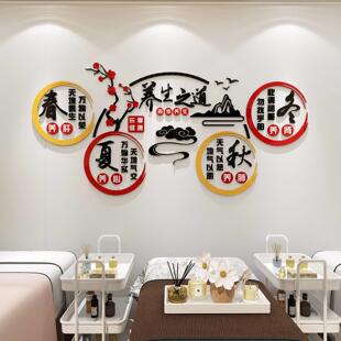 养生馆墙贴压克力3d立体自粘推拿房间按摩店美容院背景墙装 饰贴画