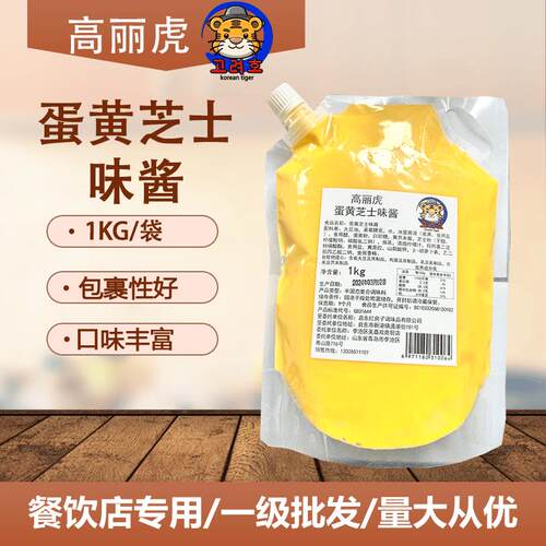 高丽虎蛋黄芝士炸鸡酱料韩式风味炸鸡裹酱蘸酱调味酱料三明治包邮
