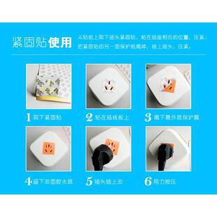 维智控插头松动固定器固定胶两孔三孔插座插头防拔紧固贴纸防掉贴