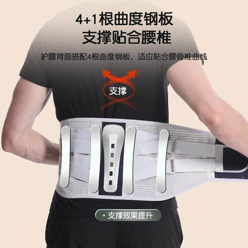 新款直销新款护腰带腰间盘固定带钢板支撑腰围收腹保暖发热透气腰
