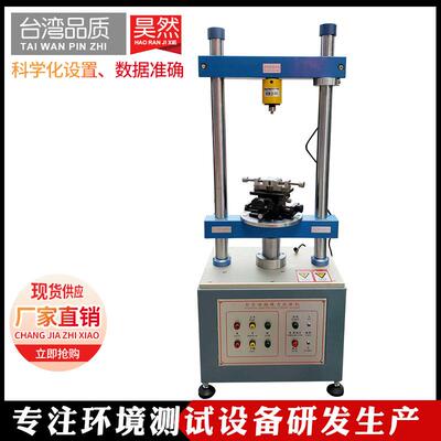 全自动插拨力试验机 插拔力寿命试验 电脑式插拔试验机