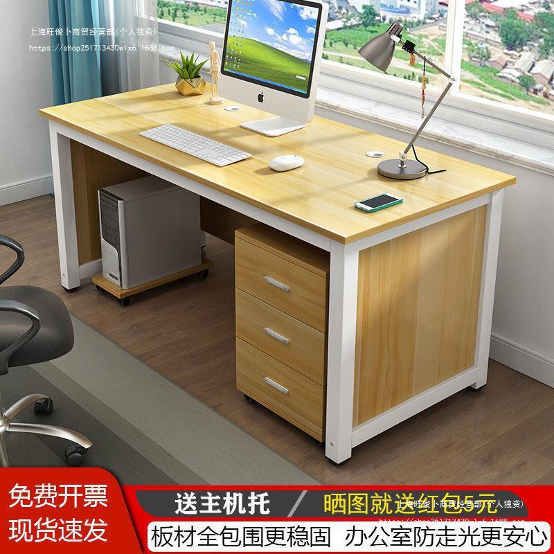 简易电脑桌办公桌台式职员桌老板桌简约现代办公家具桌子写字台