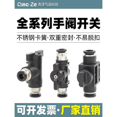 关死气的阀门BUC气动开关4手动阀6气管接头BUG手转阀BUL 8 10 12