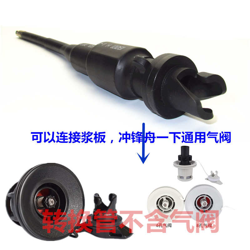 车载气泵多功能转换接头桨板冲锋舟皮划艇橡皮艇充气船气垫气嘴头