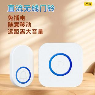 器智能电子远距离老人遥控提醒按钮呼叫 家用电池433无线门铃器款