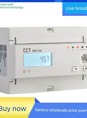 深圳中电三相轨道电表Pmc-340A5/B液晶智能电表，Ce认证