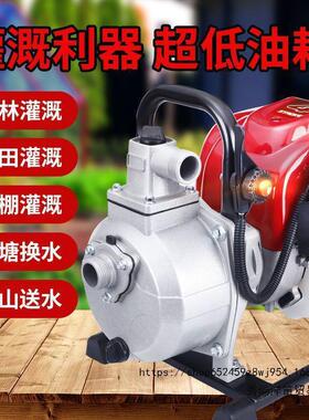 新款专用1寸汽油机浇菜农用抽水机四冲程汽油水泵灌溉小型高扬程