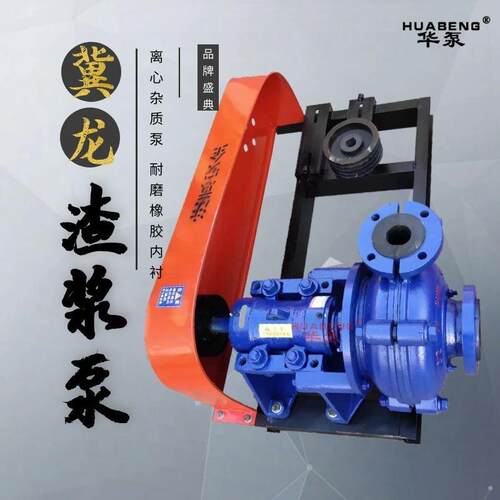 沙厂4寸高铬合金渣浆泵3卧HIZ式抽沙泵英砂矿洗浆泵4/3-AH寸分数