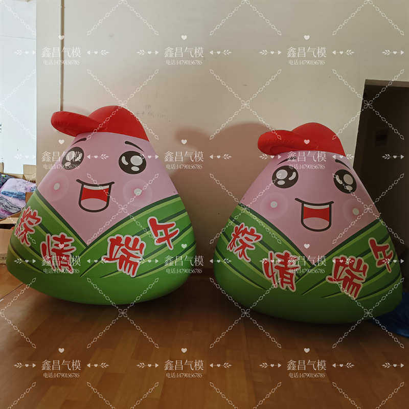 厂家充气粽子气模卡通闭气pvc端午气模商场装饰美陈广告道具拱门,节庆用品/礼品,充气气模,淘宝优惠券,粉丝福利购,淘宝优惠卷