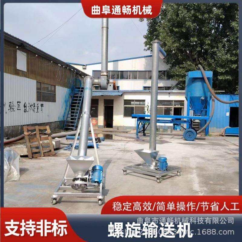 不锈钢螺旋输送机水平输送U型蛟龙上料机多种规格螺旋提升机