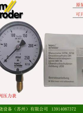 KROM霍科德压力表KFM RFM 1.6 4 60 100 160 250 400 RB 63 100