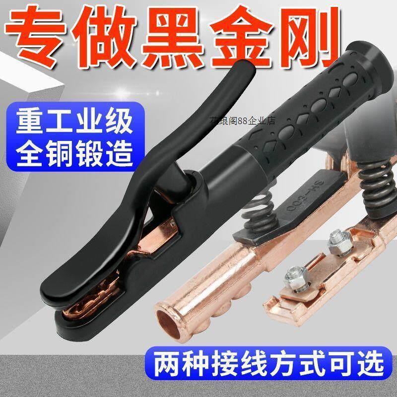 黑金刚电焊钳800A 1000A工业级焊把钳纯铜电焊把防烫手防漏电