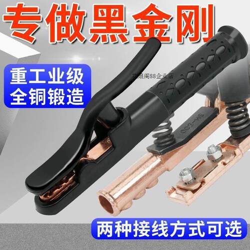 黑金刚电焊钳800A 1000A工业级焊把钳纯铜电焊把防烫手防漏电