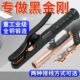 黑金刚电焊钳800A 1000A工业级焊把钳纯铜电焊把防烫手防漏电
