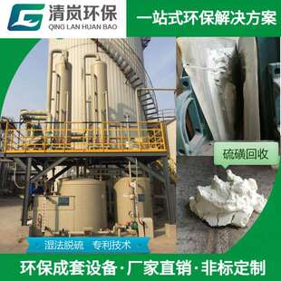 H2S废气处理养殖场沼气脱硫化氢净化提纯发电湿法脱硫活性炭