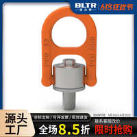 倍力特 新品 起重旋轉(zhuǎn)吊環(huán) 360°旋轉(zhuǎn) 180°翻轉(zhuǎn) 鍛造合金鋼