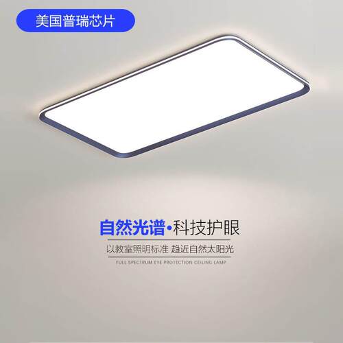 客厅主灯现代简约卧室普瑞护眼吸顶灯2026年房间主卧书房led灯具