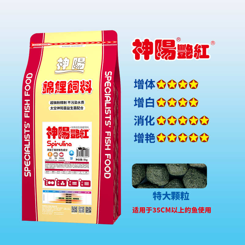 5kg鱼食体阳2kg鱼饲料观赏增锦鲤增色锦鲤饲料颗粒神/红鱼增粮