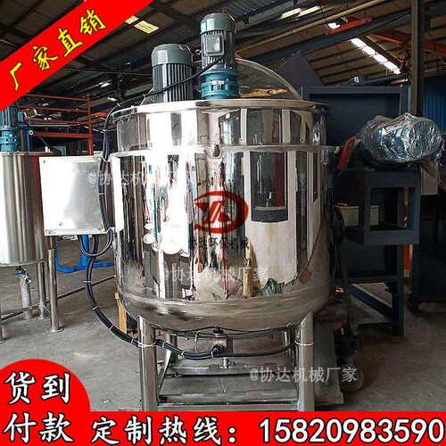 2吨胶水搅拌桶 200公斤抛光蜡搅拌机 3吨电加热高剪切乳化混合罐