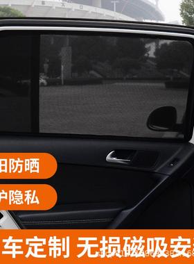 适用尼桑骊威LIVINA骐达天籁轩逸汽车遮阳帘车窗防晒隔热遮光窗帘