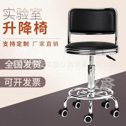 旋转升降实验凳防静电靠背实验凳不锈钢升降椅实验室凳子