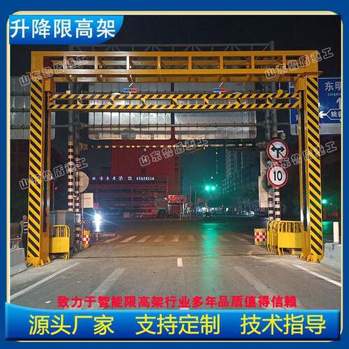 河南郑州隧道厂家生产智能限高架水位检测远程升降限高杆限高架