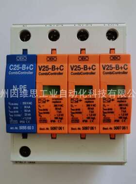德国进口OBO电源防雷器5094418浪涌保护器V25-B+C/1-280V避雷器