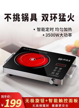 电陶炉家用3500w大功率爆炒台式新款商用不挑锅智能光波炉电磁炉