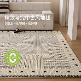 卡提克兰无胶防水中古地毯客厅免打理2025新款轻奢高级感沙发地垫