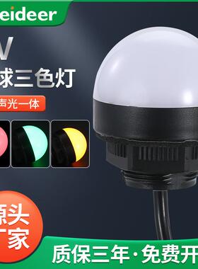 索维SV-QV半球形设备指示灯信号灯防水防尘小型三色指示灯警示灯