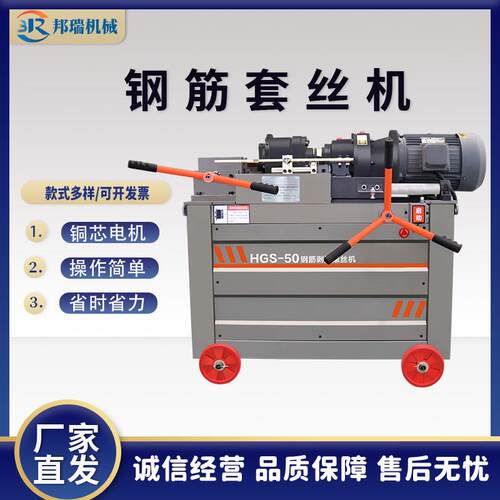 HGS-50型钢筋剥肋套丝机自动数控滚丝机建筑工地圆钢螺纹钢套丝机