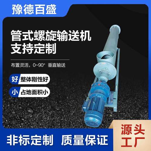 粉料用垂直管式螺旋绞龙输送机不锈钢管式螺旋提升机厂家