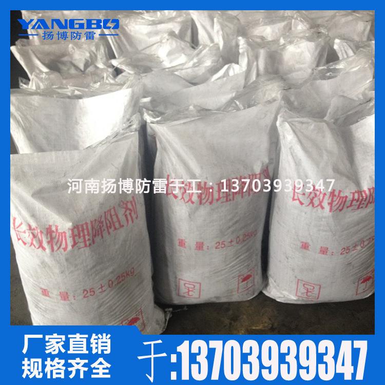 降阻剂长效物理接地离子缓释剂 避雷石墨降阻填充剂 25KG袋装