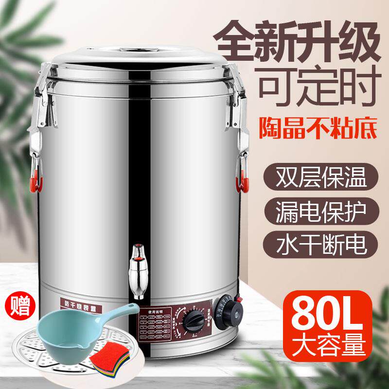 304不锈钢电热保温桶商用茶水桶粥桶开水桶蒸煮桶汤桶烫面30-100L
