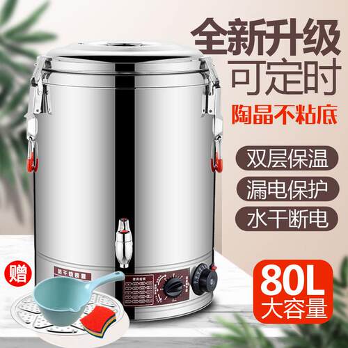 304不锈钢电热保温桶商用茶水桶粥桶开水桶蒸煮桶汤桶烫面30-100L