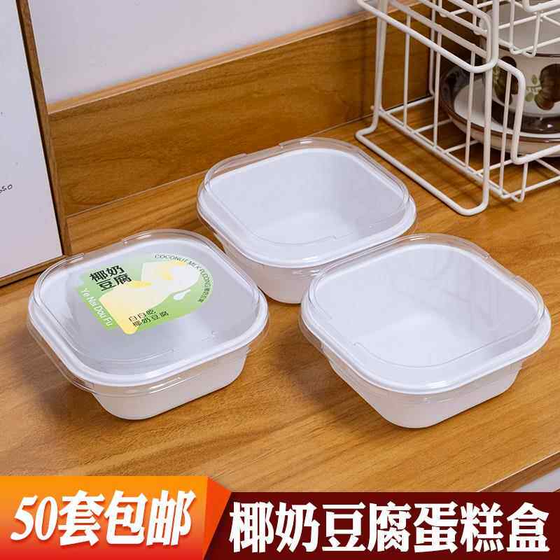 网红椰奶豆腐烘焙包装杨梅香芋蛋糕盒椰奶嫩布丁冻米布丁西点盒子