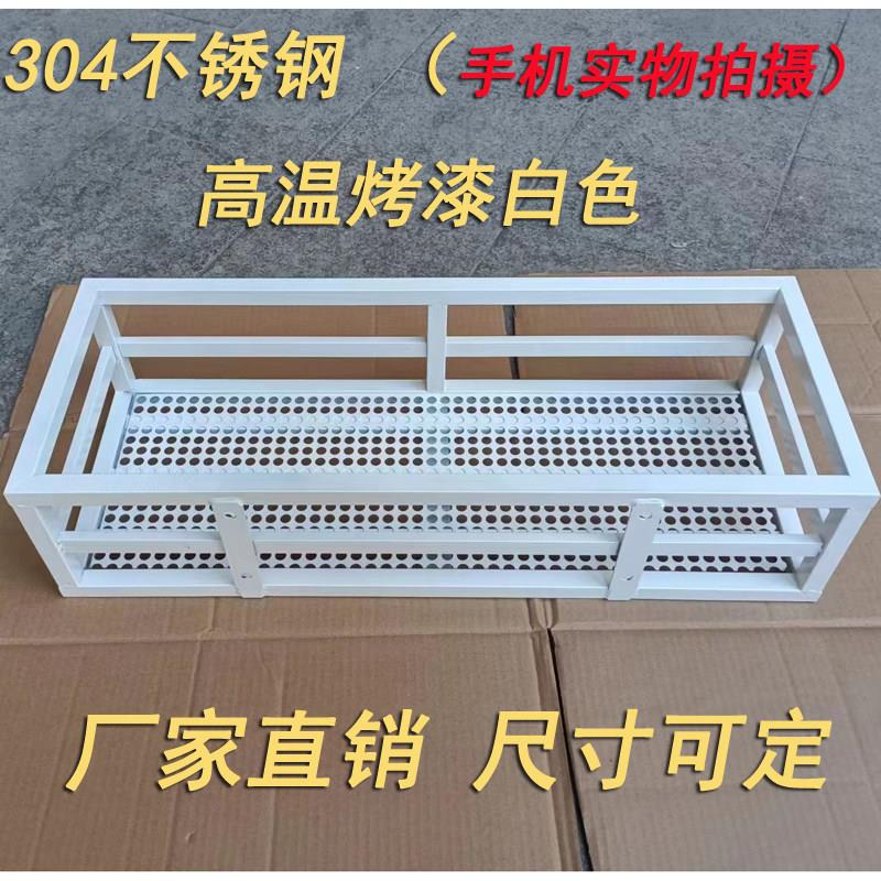 白色304不锈钢悬挂花架阳台栏杆台面室外订墙挂式骑式花盆置物架