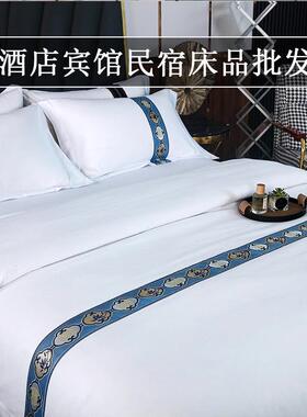y*J酒店床上用品八件套宾馆民宿被子被褥套一整套白色被套