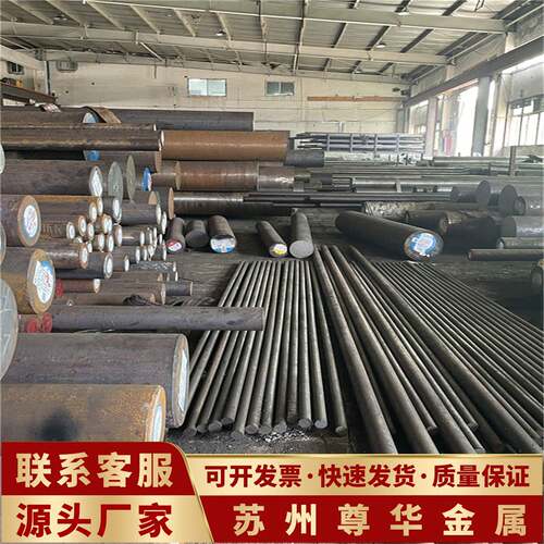 模具钢材DC53 SKD11 718H CR12圆棒P20 s136 h13圆钢NAK80 D2钢板