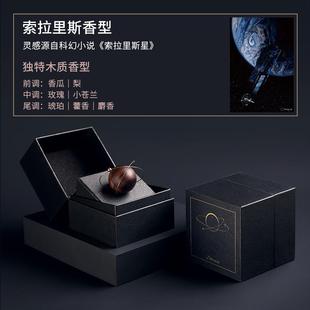 正品 生礼物惊喜小实用男生高级感轻奢车载香薰摆件众送男友 日男士