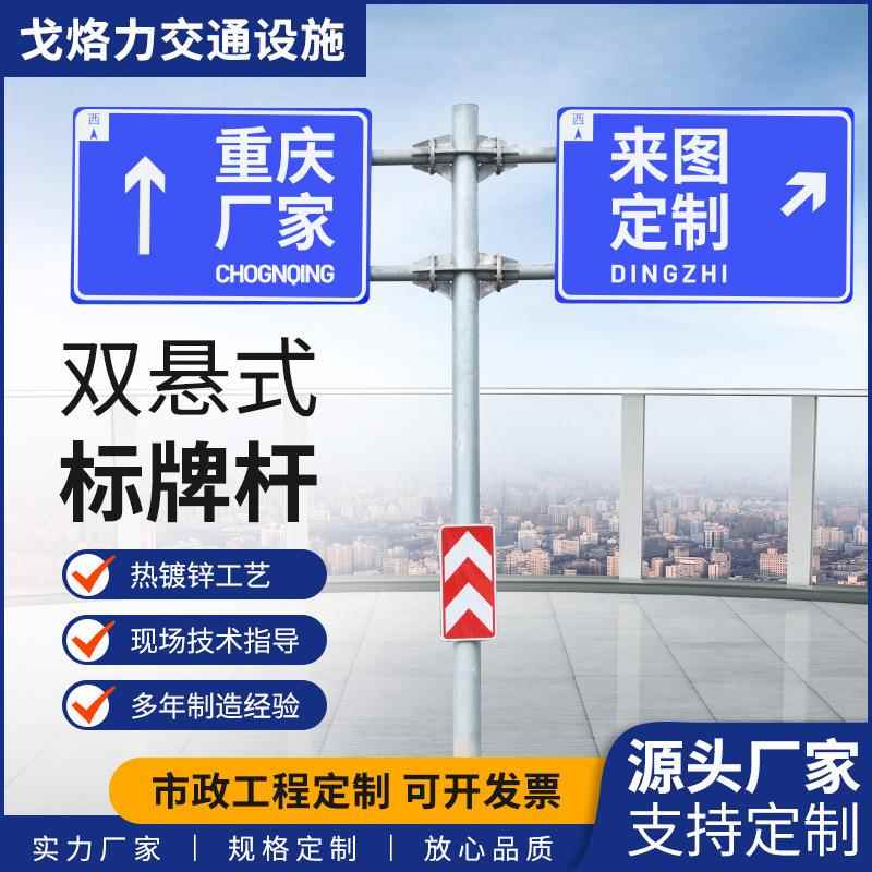 标牌杆指路牌交通指示牌杆热镀锌路标反光蓝底白字高速公路新国标