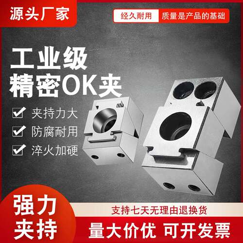 双向M6oK夹具加长ok夹具工装 cnc加工电脑锣夹膨胀夹紧块工装治具